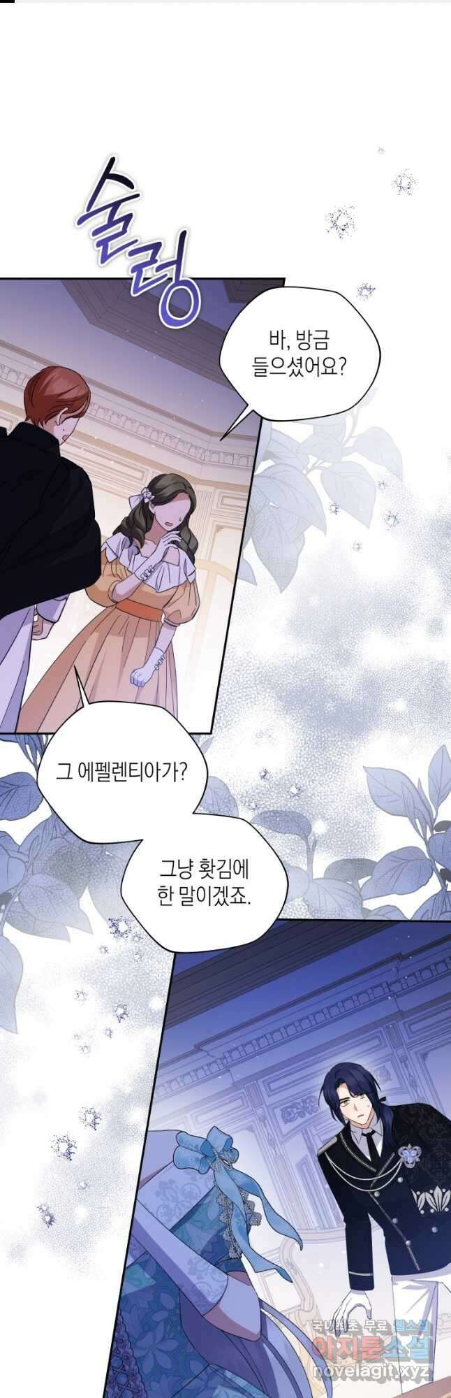 복수를 후원해 주세요 68화 1
