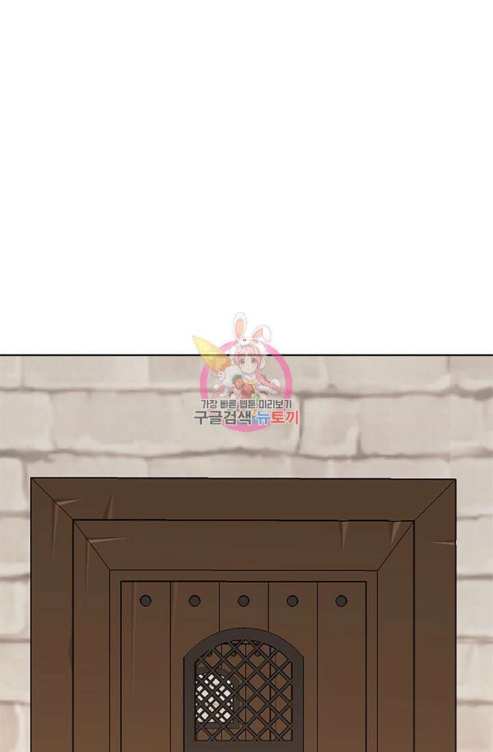 윈터 울프 53화 1