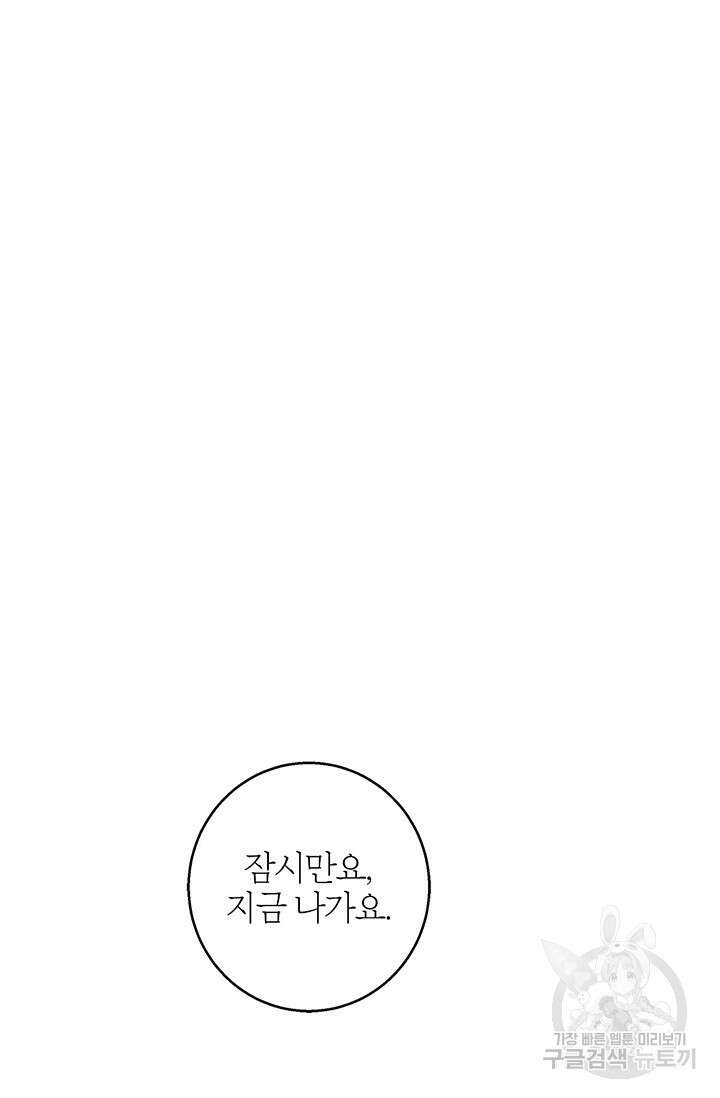 윈터 울프 53화 5