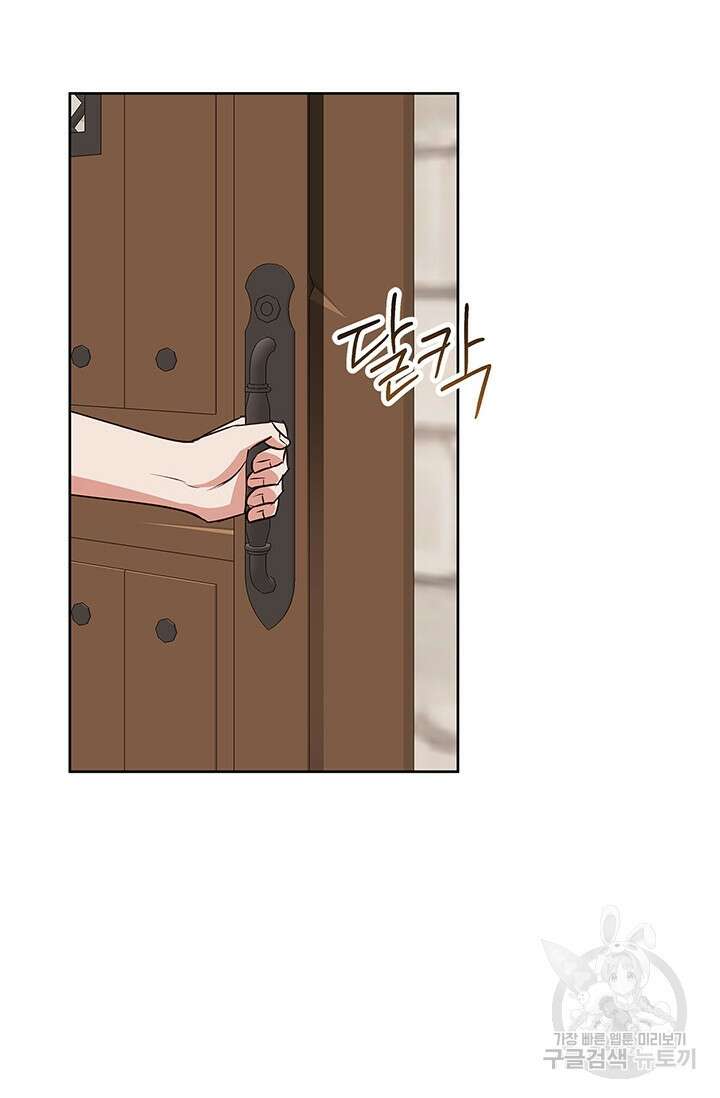 윈터 울프 53화 6