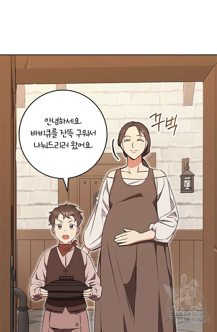 윈터 울프 53화 7