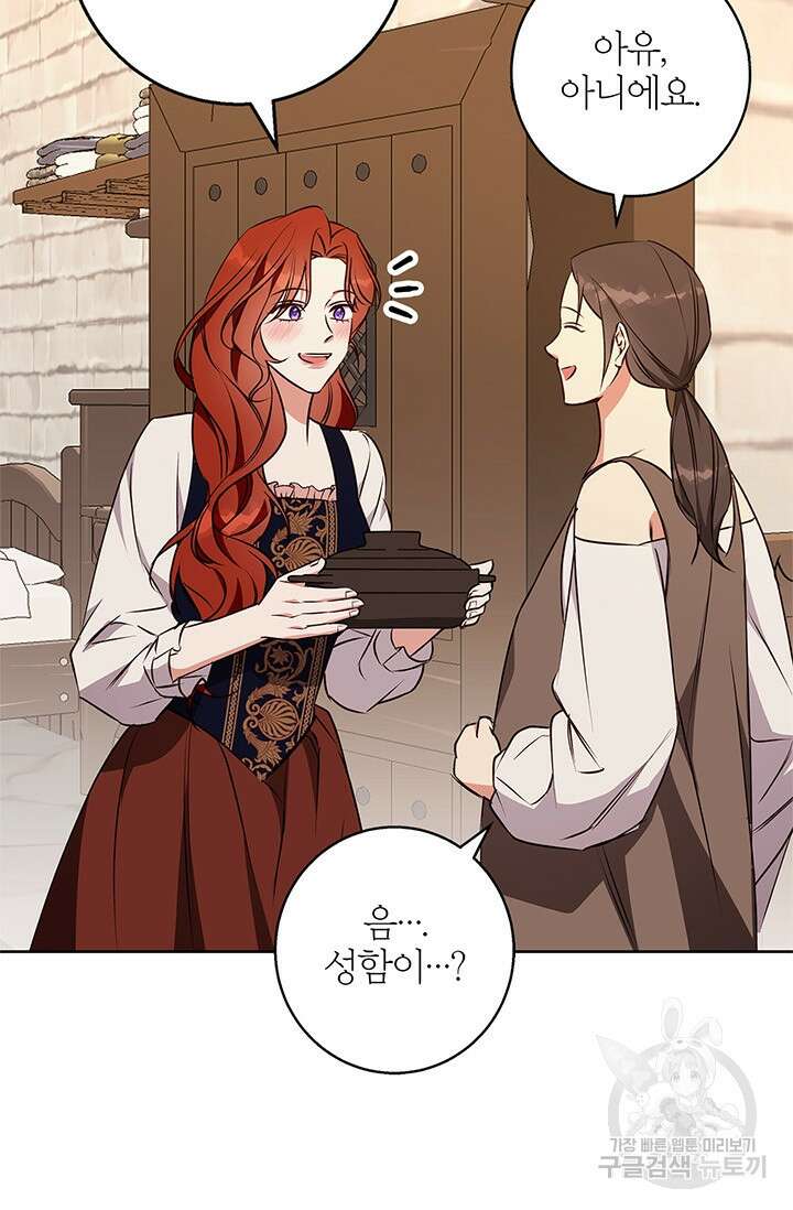 윈터 울프 53화 9