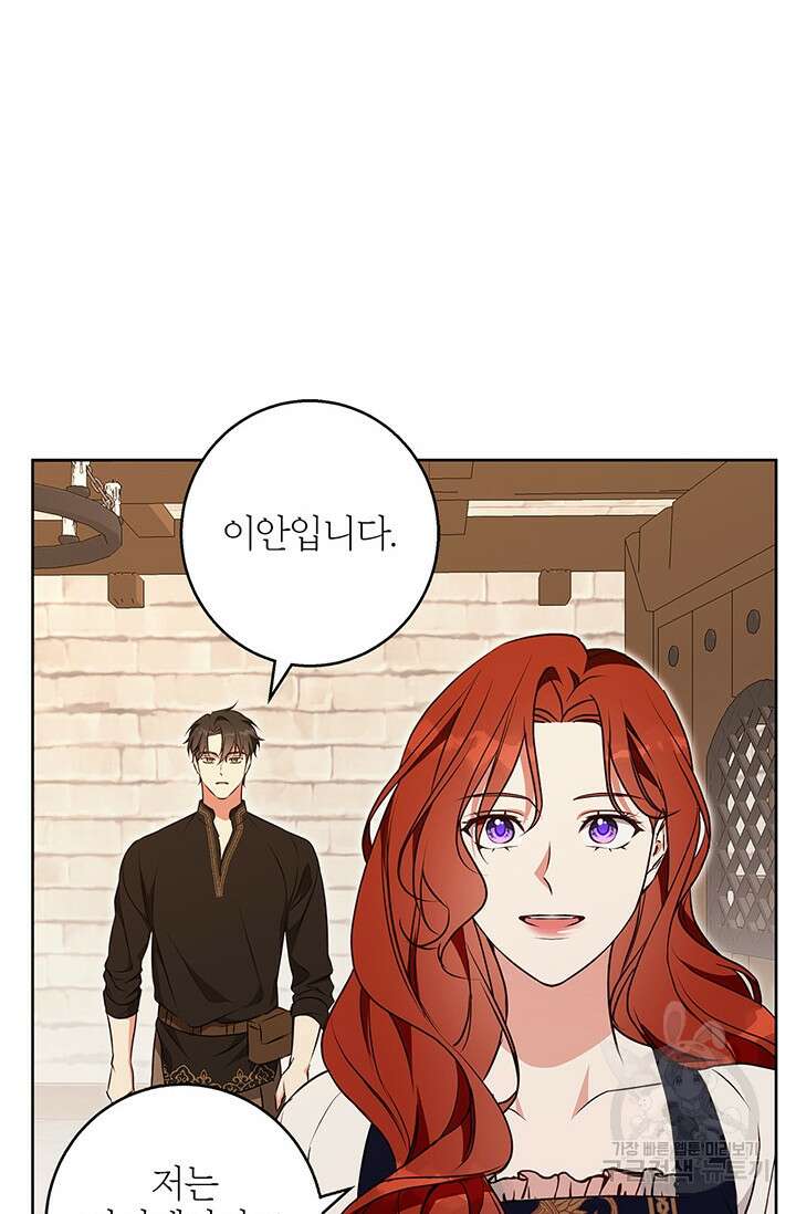윈터 울프 53화 10