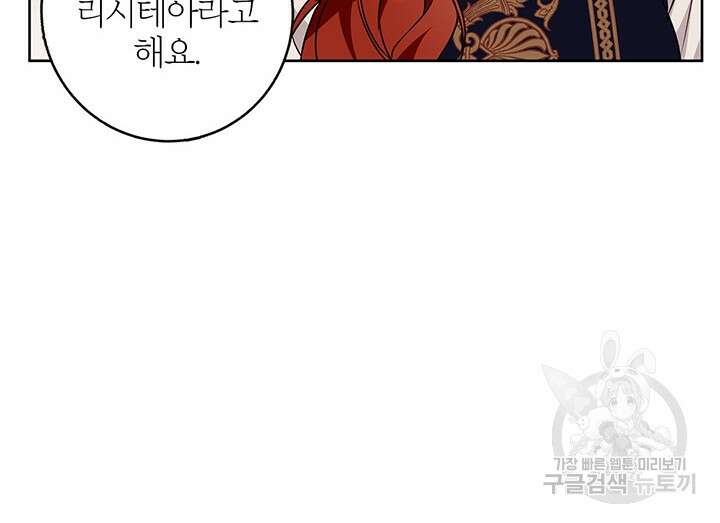윈터 울프 53화 11