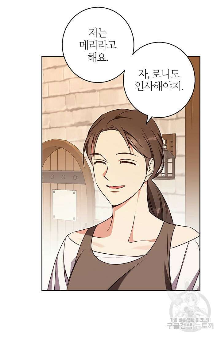 윈터 울프 53화 12