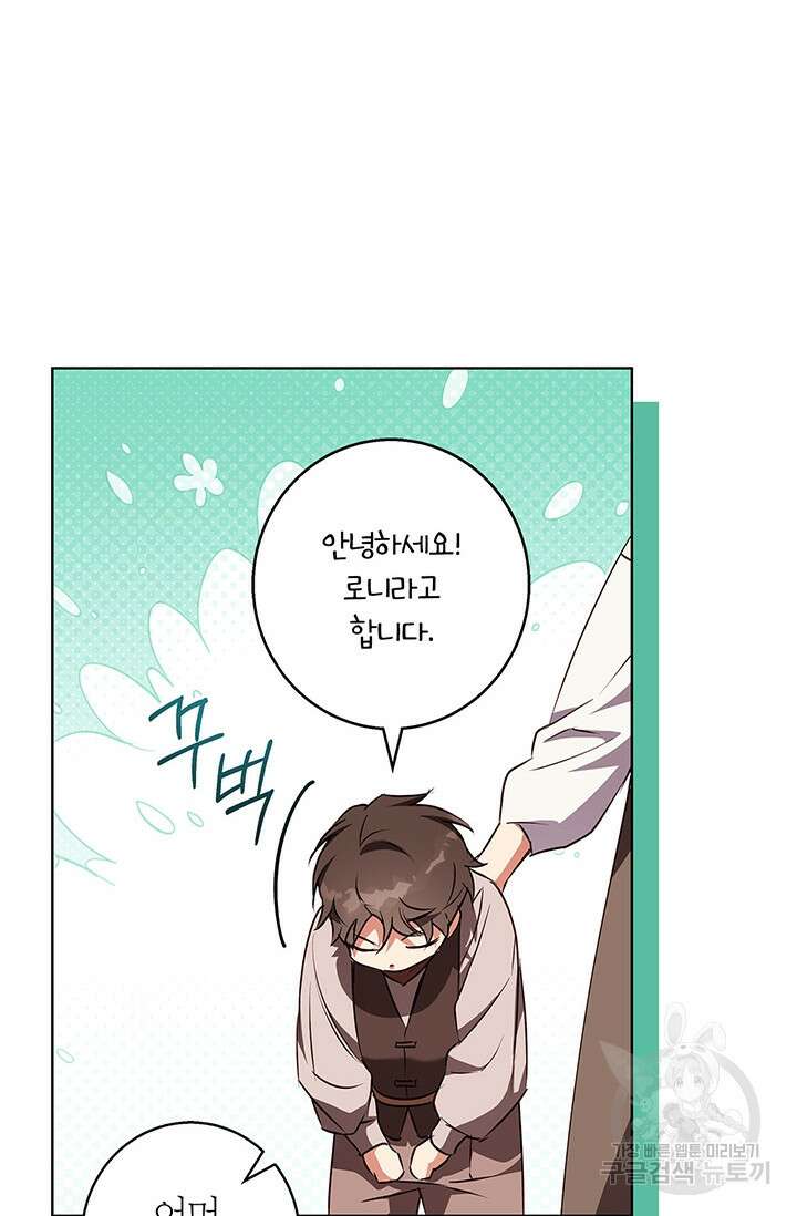 윈터 울프 53화 13