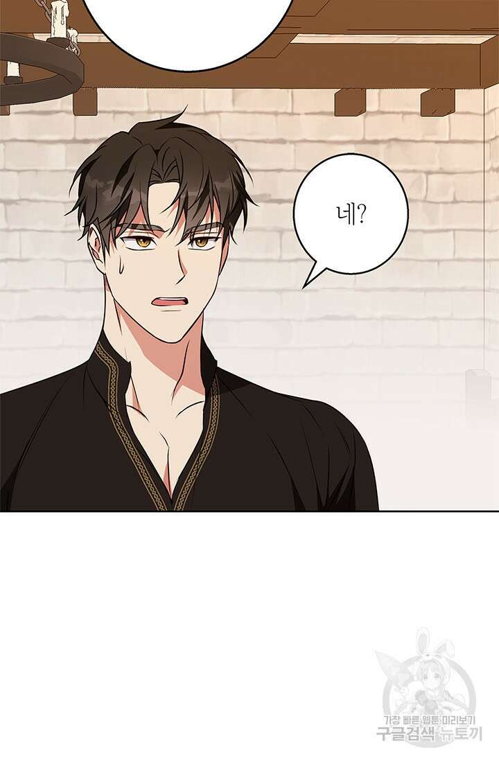 윈터 울프 53화 16