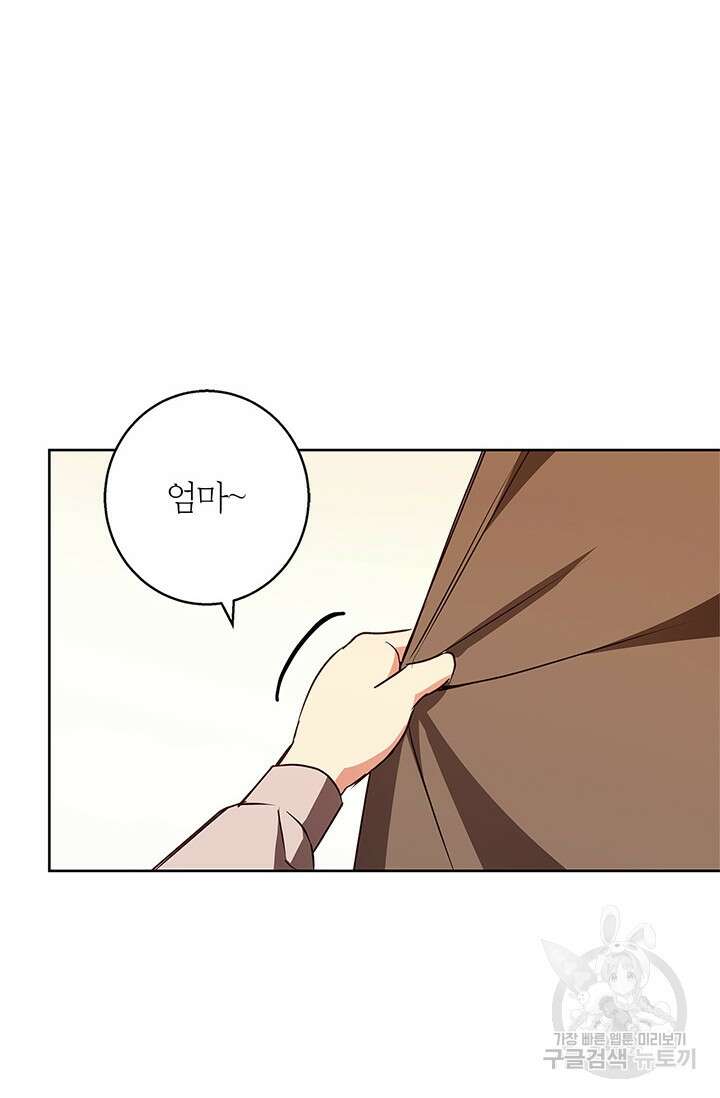 윈터 울프 53화 18