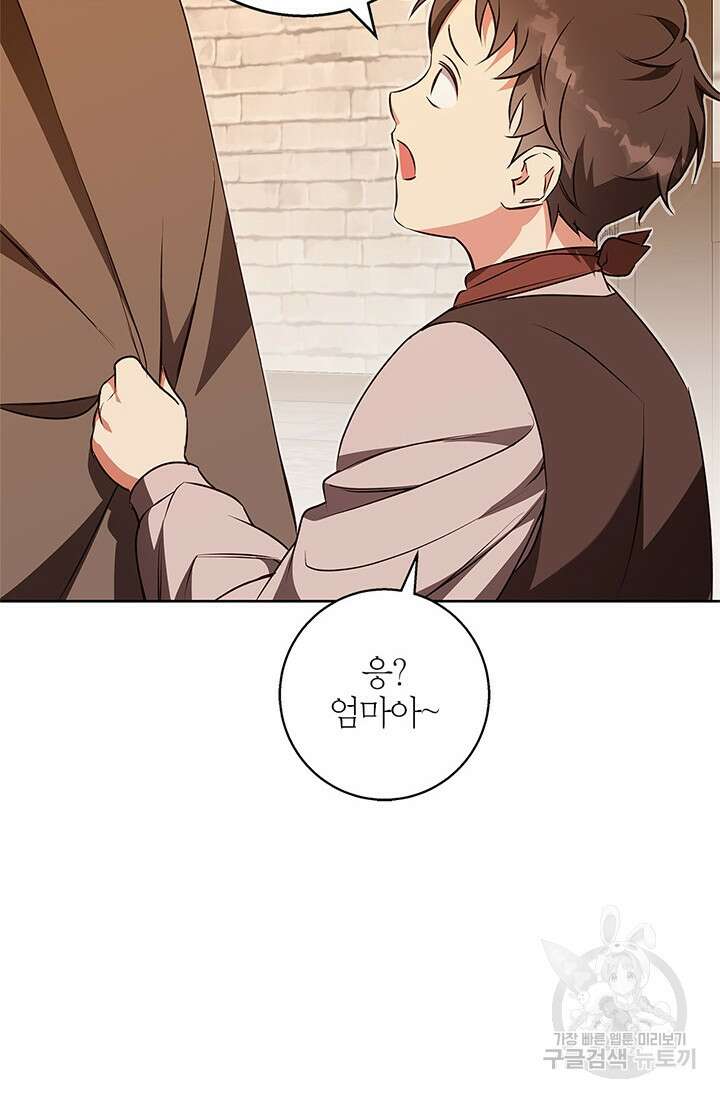 윈터 울프 53화 22
