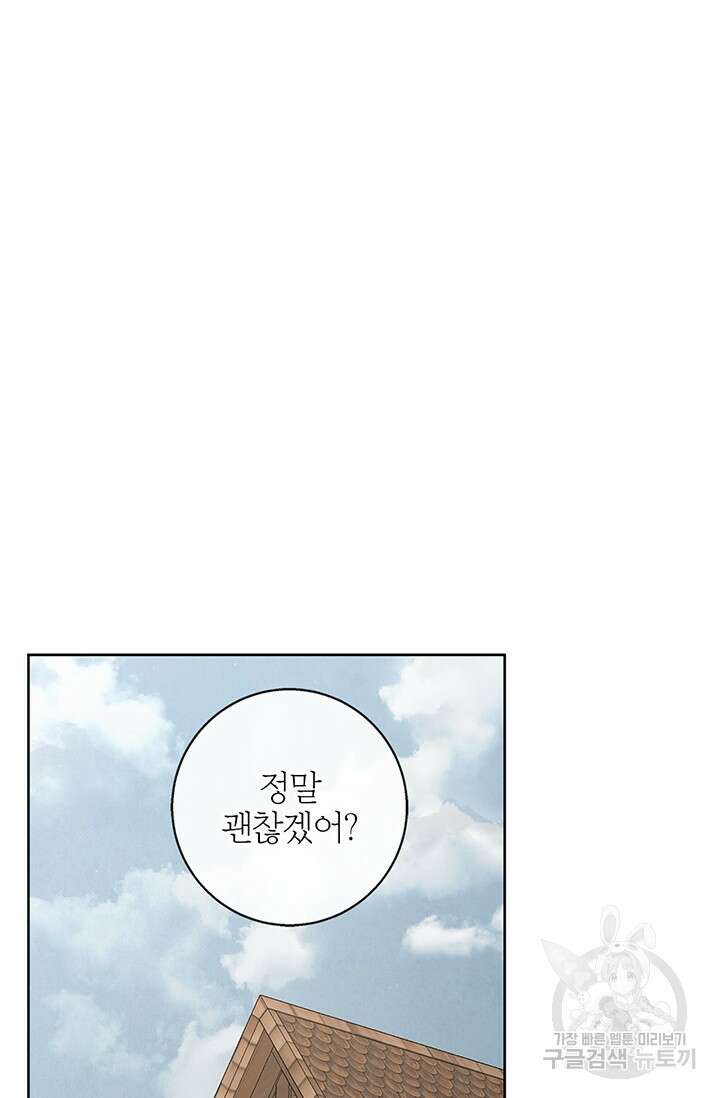 윈터 울프 53화 30