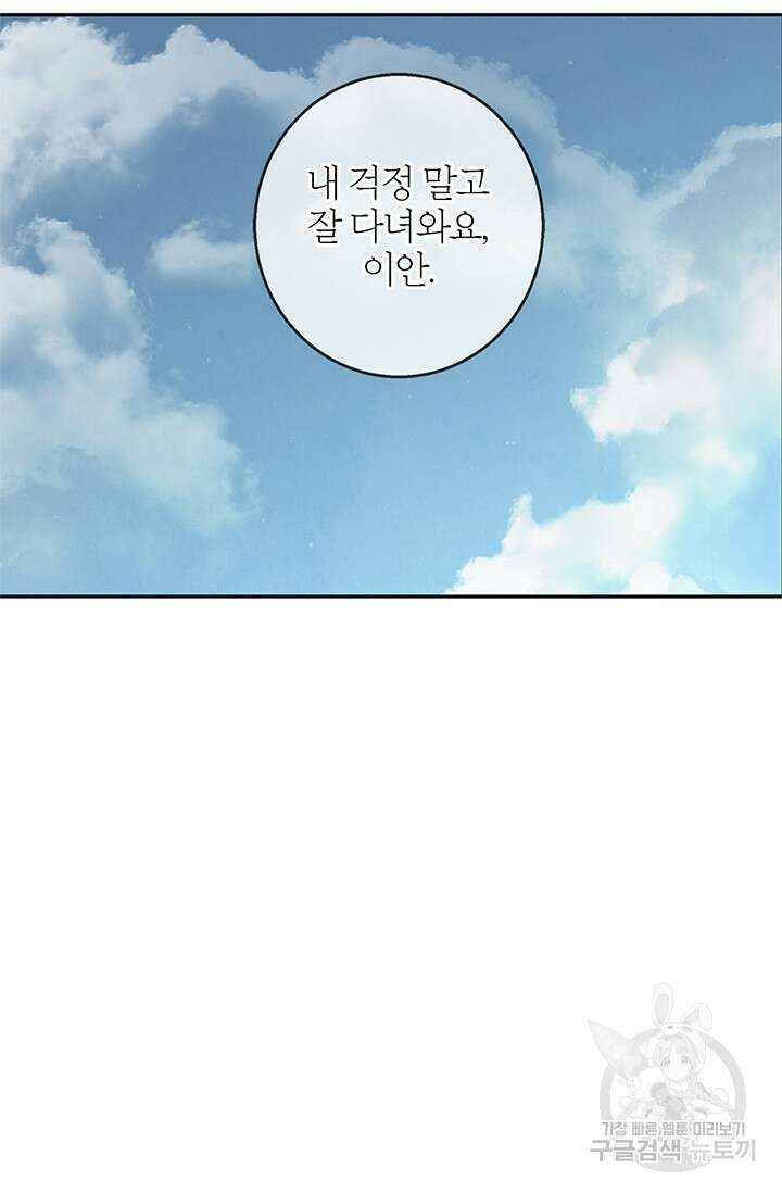 윈터 울프 53화 35