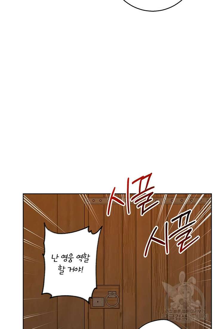 윈터 울프 53화 37