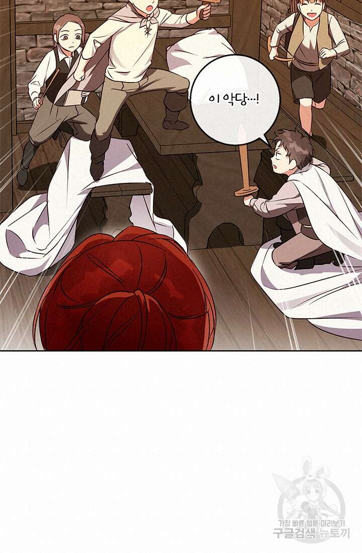 윈터 울프 53화 40