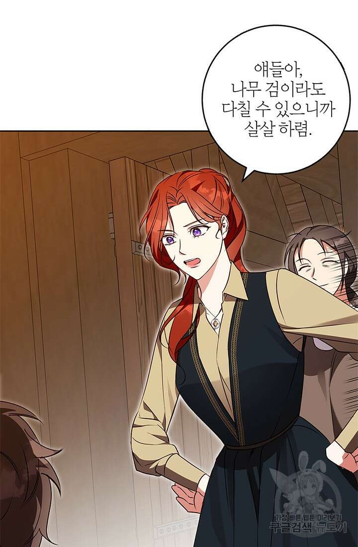 윈터 울프 53화 41