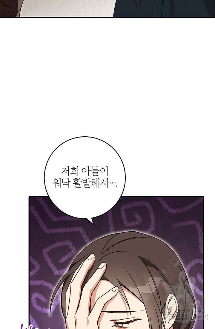 윈터 울프 53화 42
