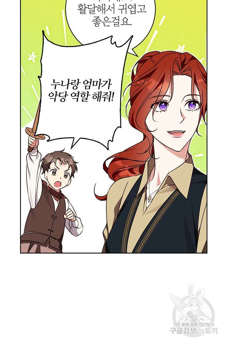 윈터 울프 53화 44