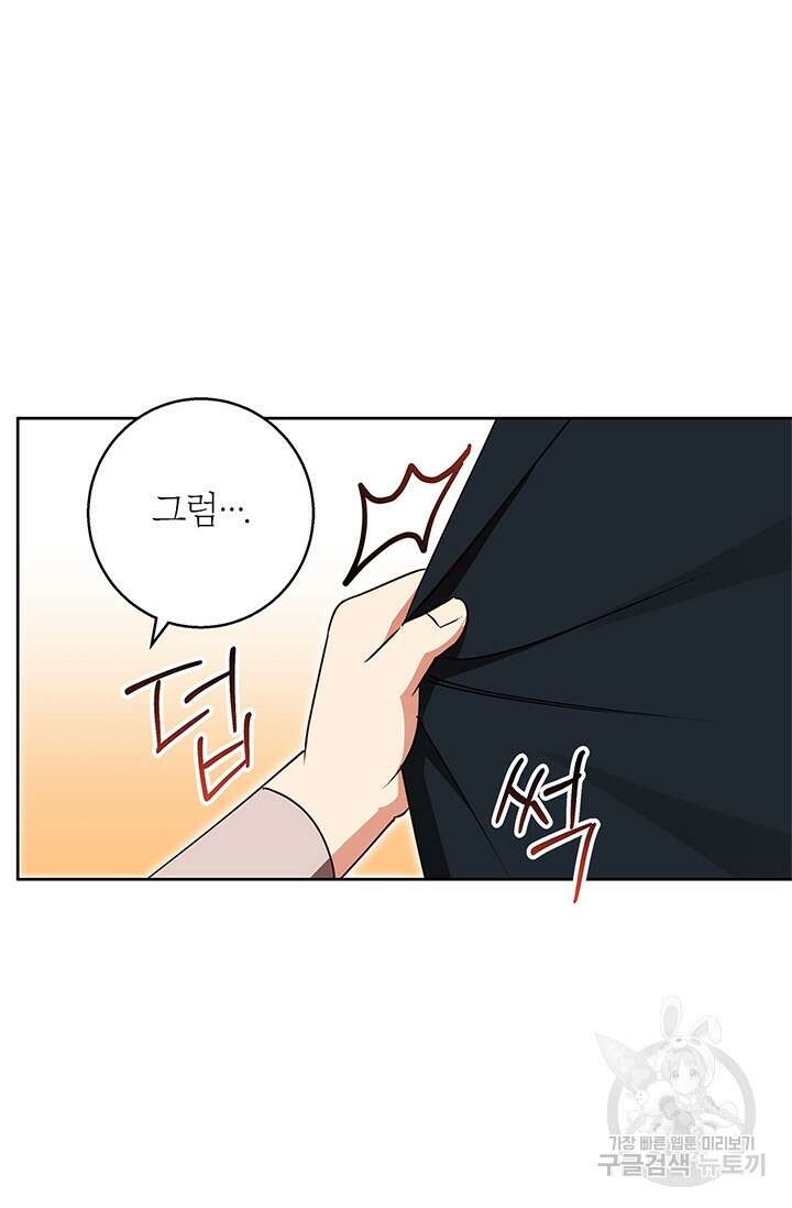 윈터 울프 53화 47