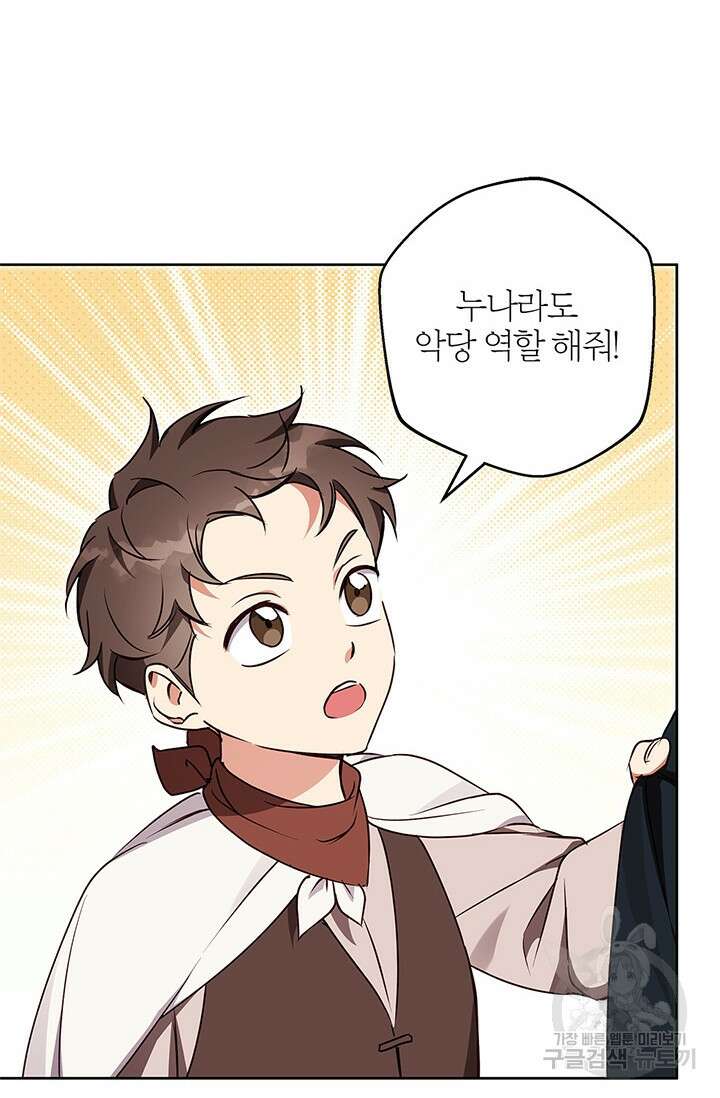 윈터 울프 53화 48