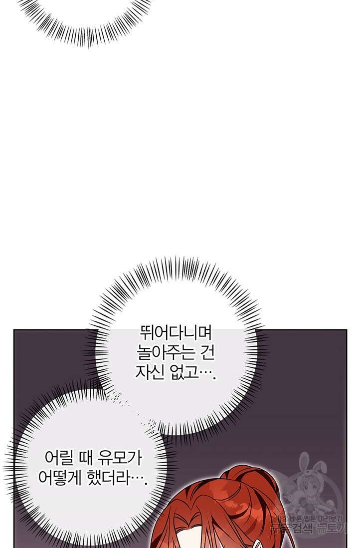 윈터 울프 53화 50