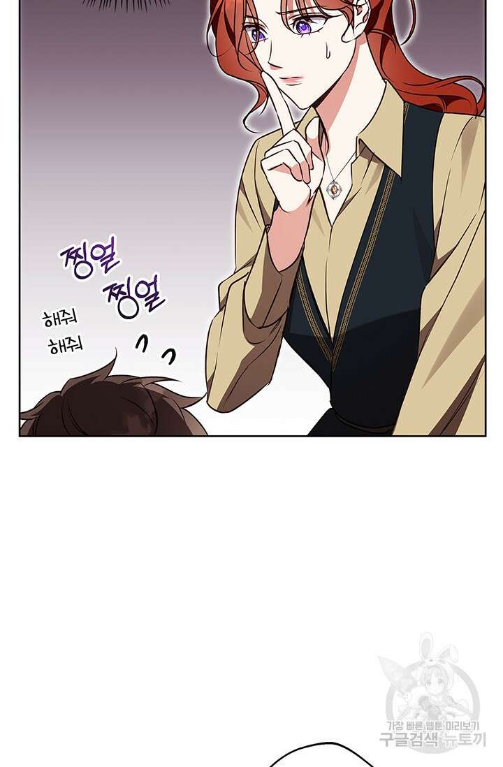 윈터 울프 53화 51