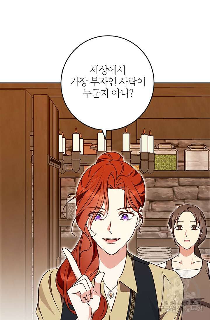 윈터 울프 53화 55