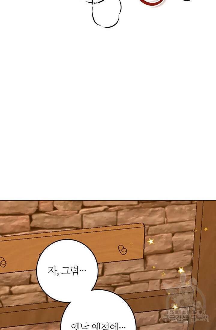 윈터 울프 53화 59