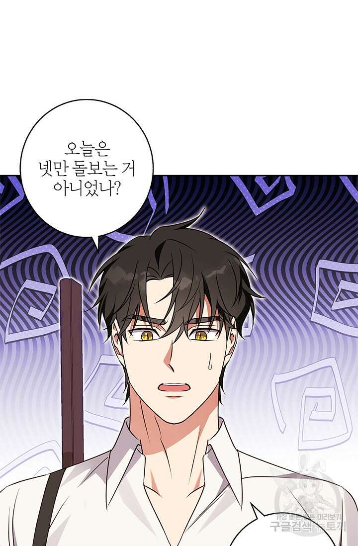 윈터 울프 53화 70