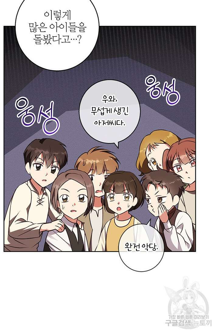 윈터 울프 53화 73