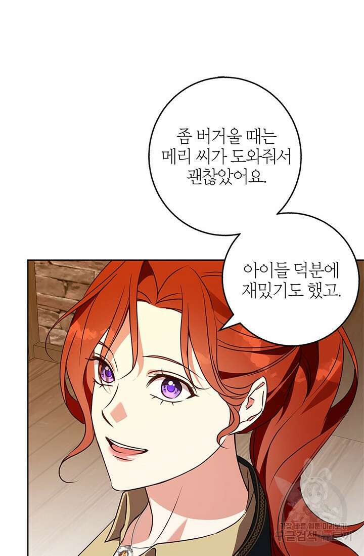 윈터 울프 53화 74