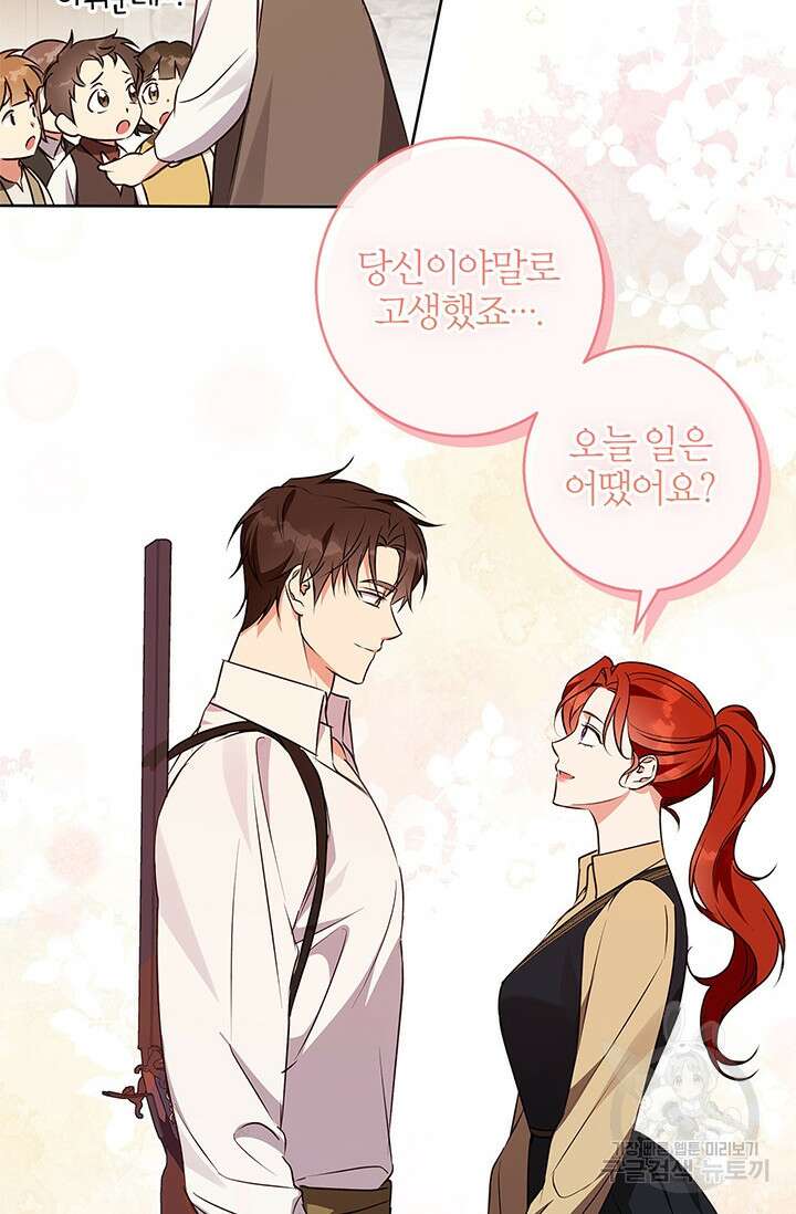 윈터 울프 53화 77