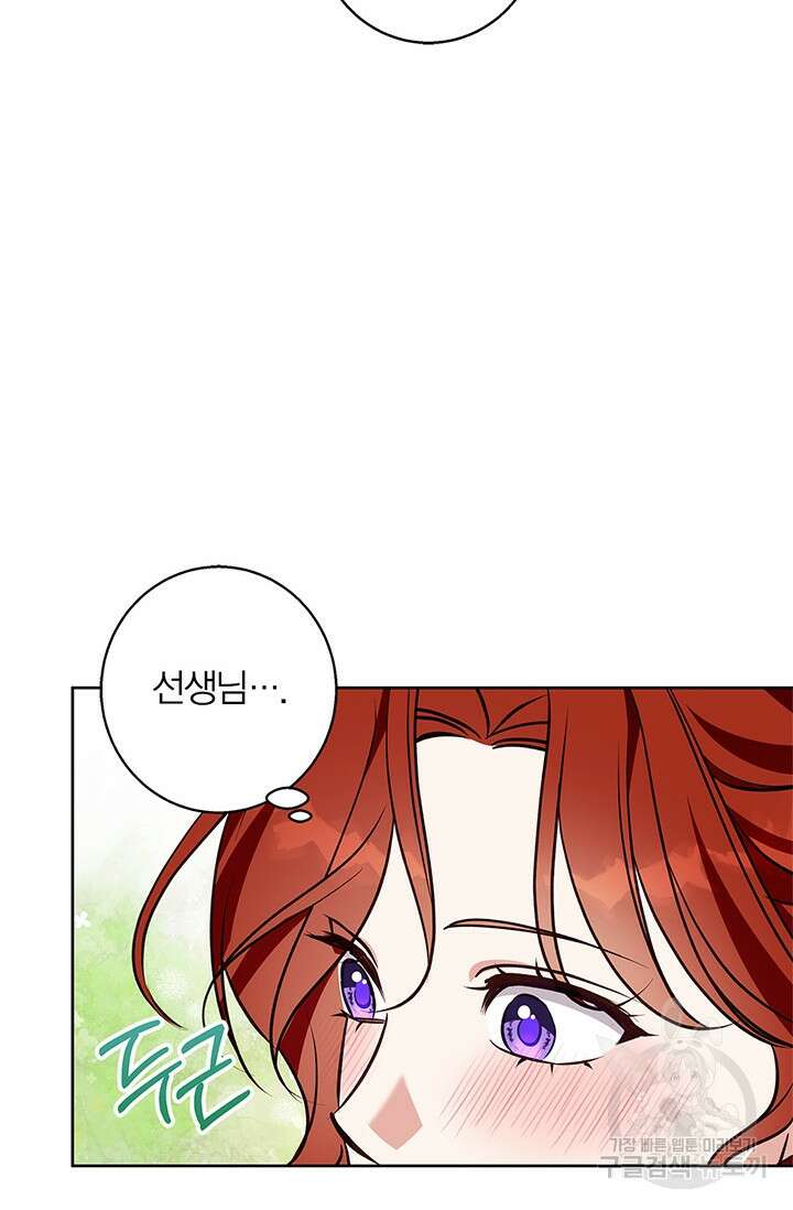 윈터 울프 53화 82