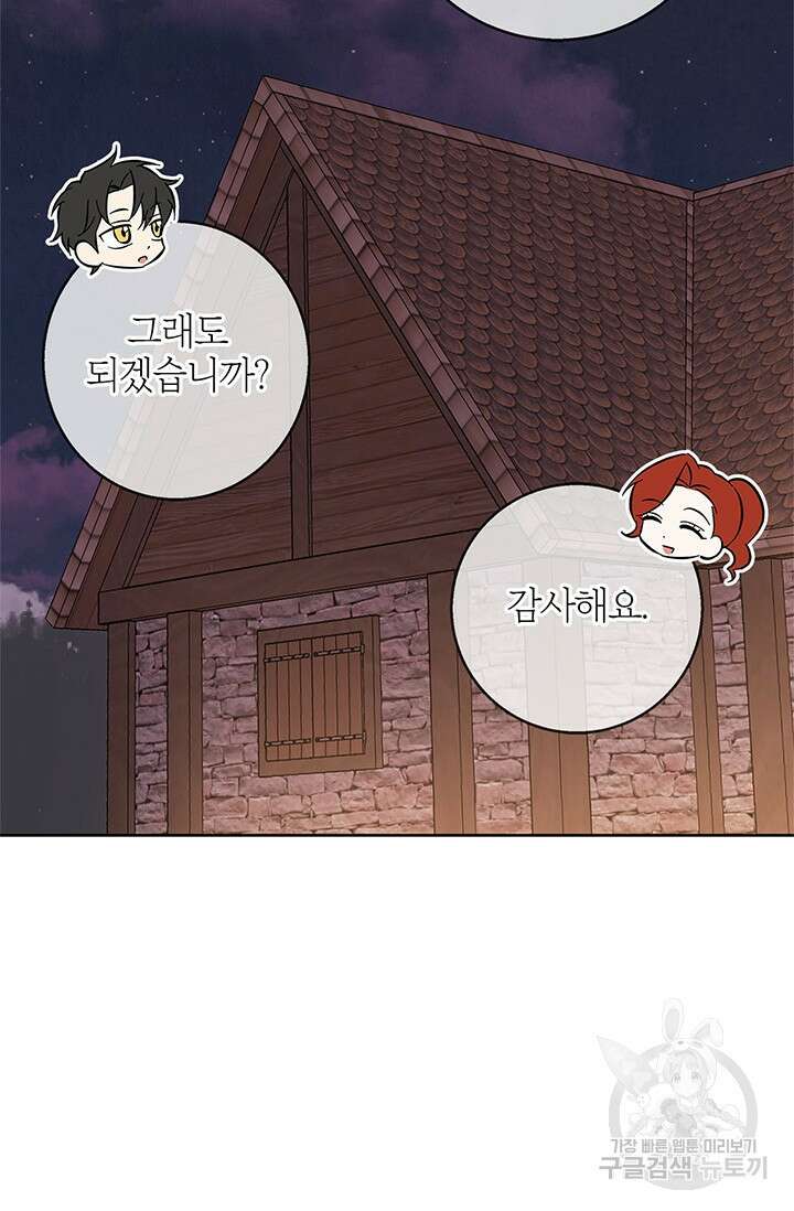 윈터 울프 53화 84