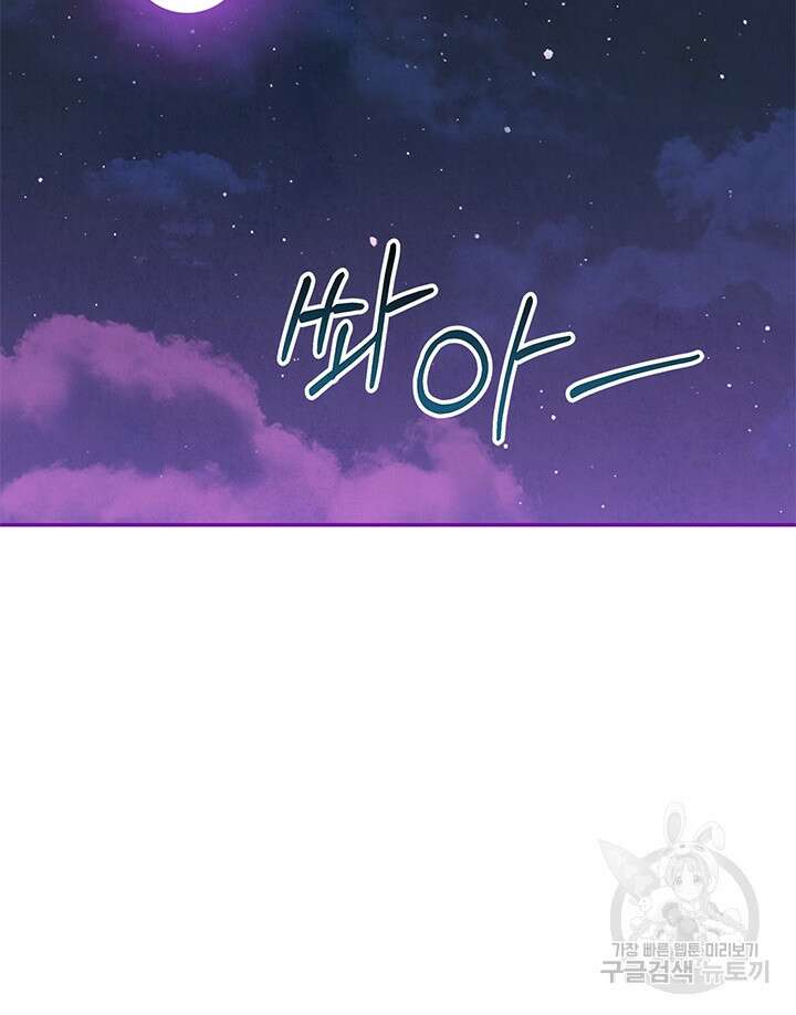 윈터 울프 53화 88