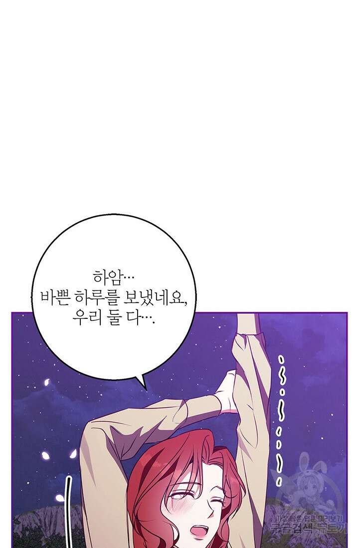 윈터 울프 53화 90