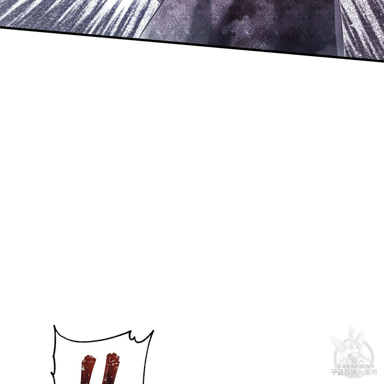나의 그대는 악마 46화 4