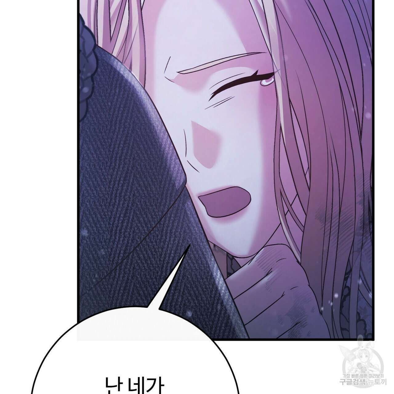 나의 그대는 악마 46화 35