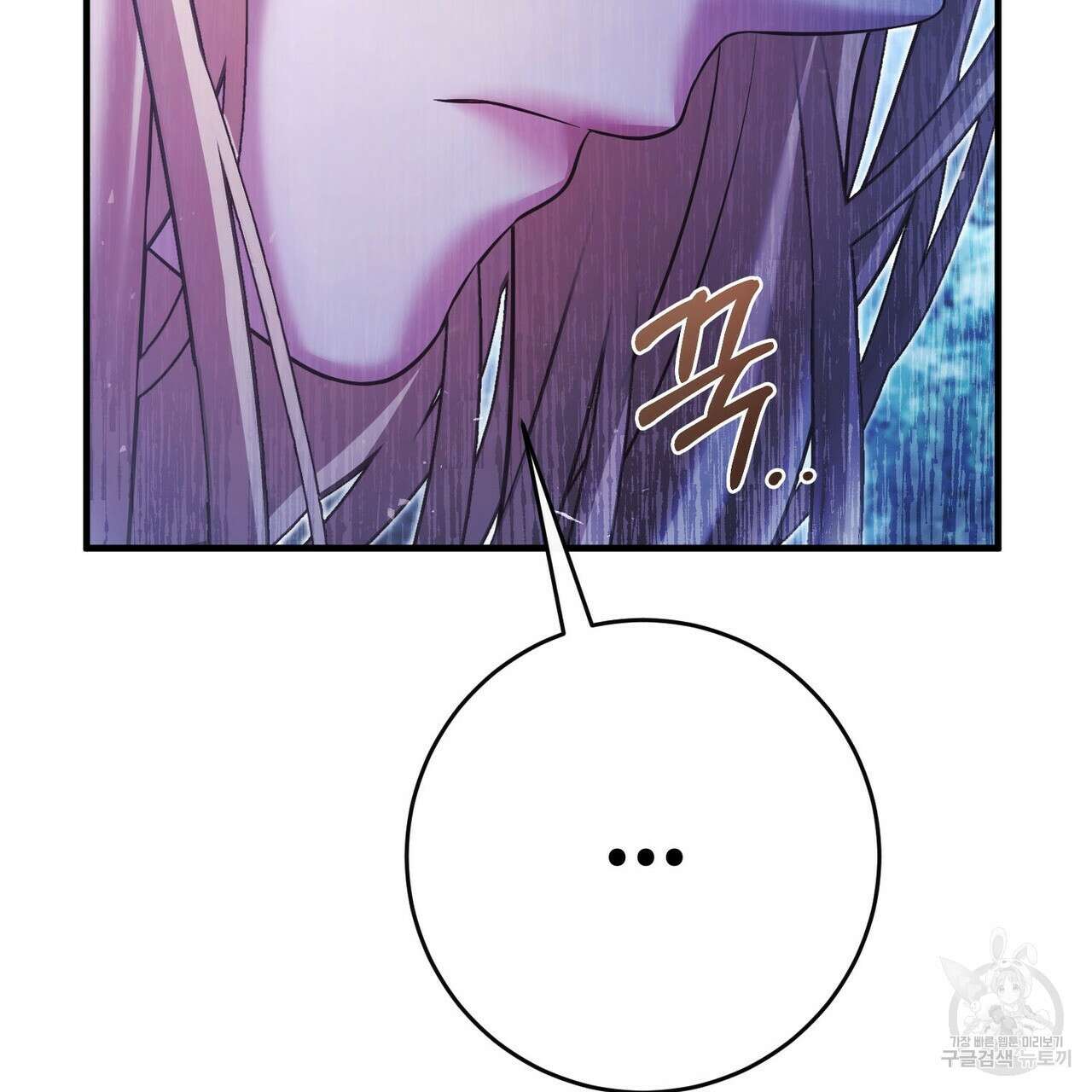 나의 그대는 악마 46화 86