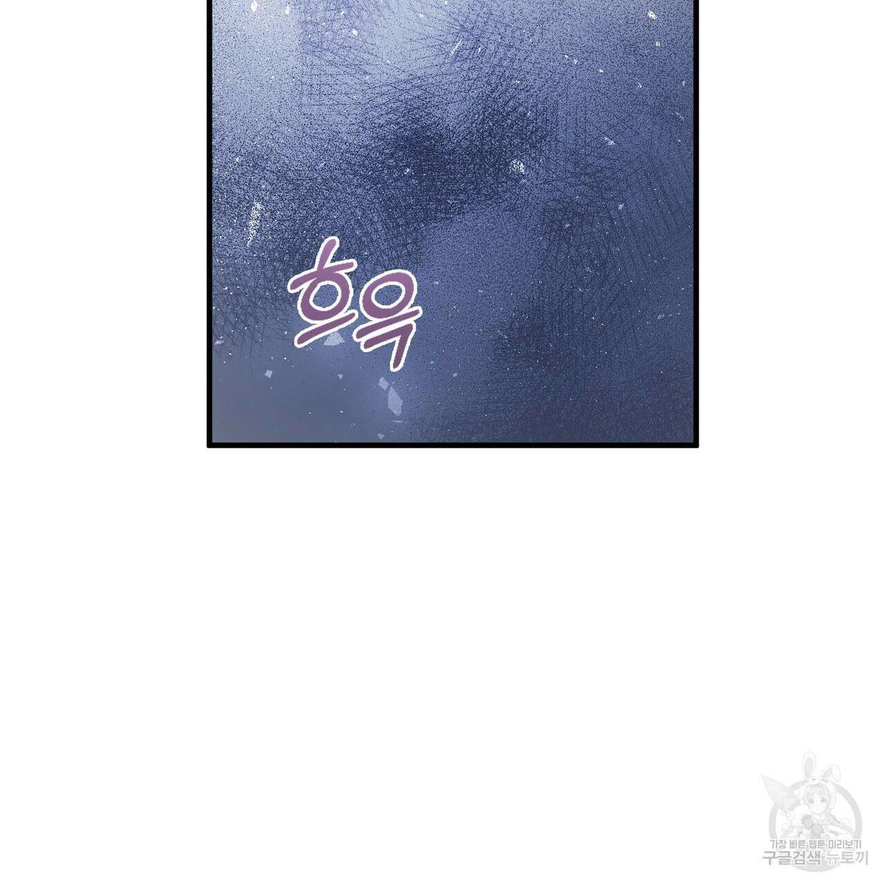 나의 그대는 악마 46화 136