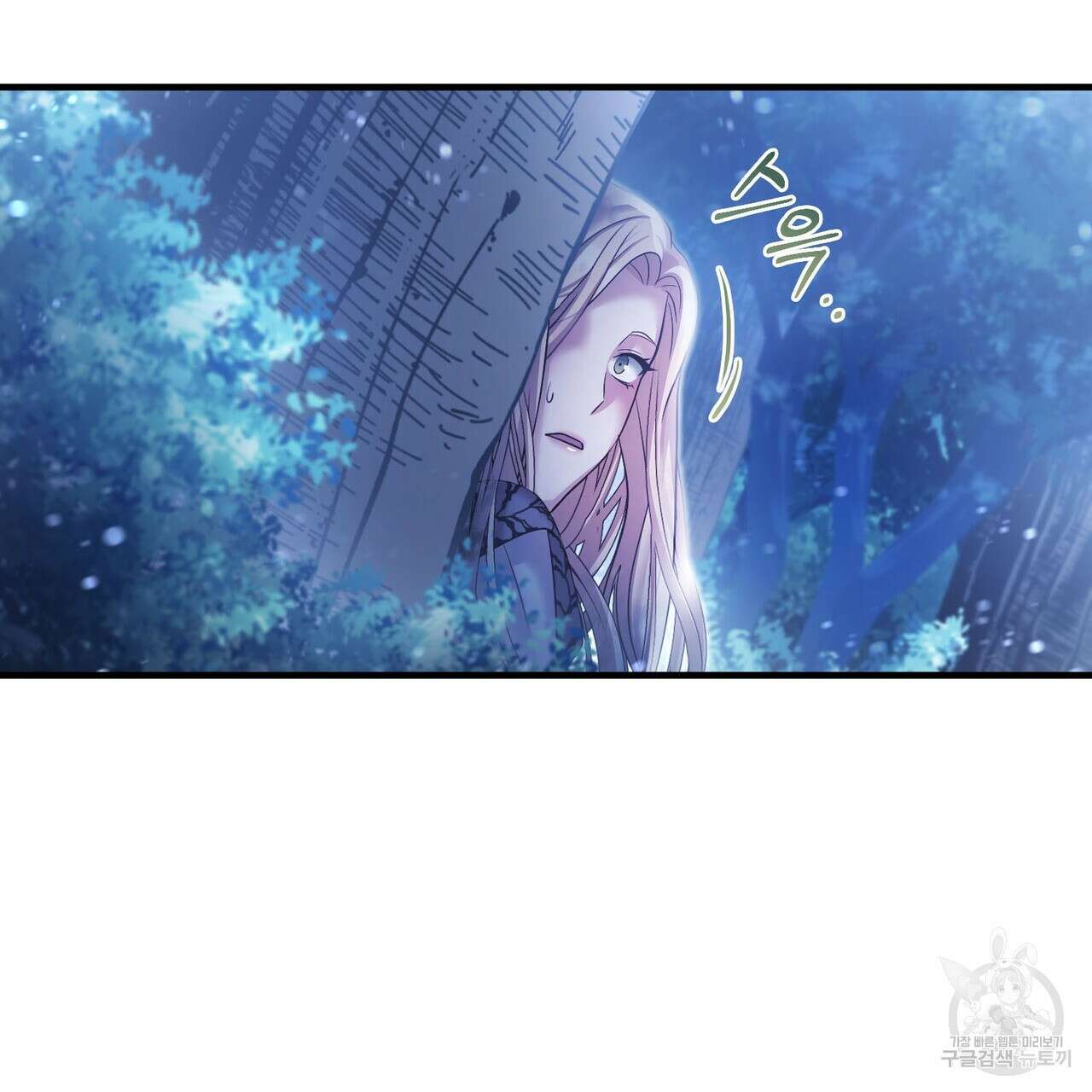 나의 그대는 악마 46화 151