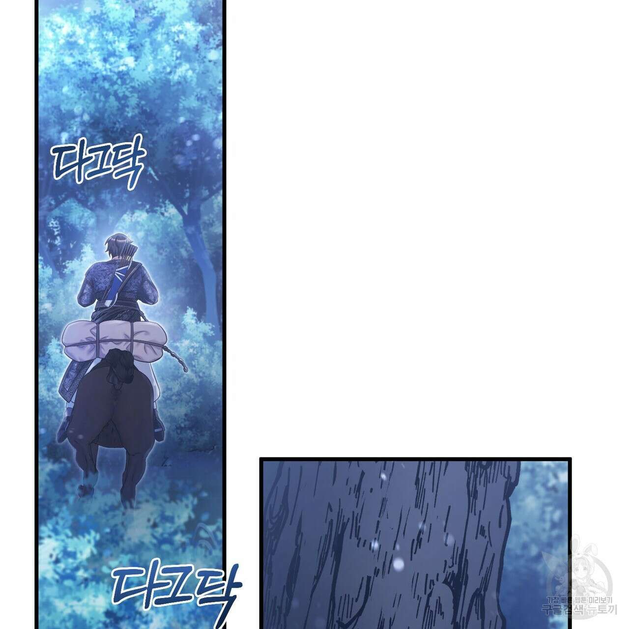나의 그대는 악마 46화 164