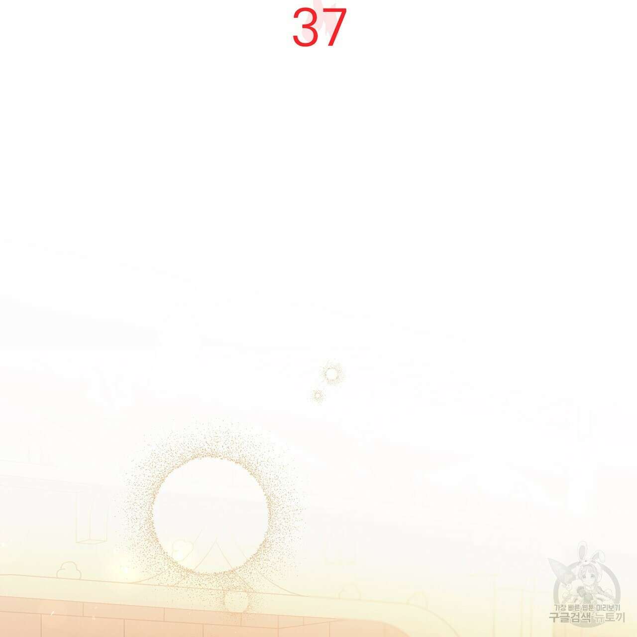 그래서 나는 죽었을까 37화 12