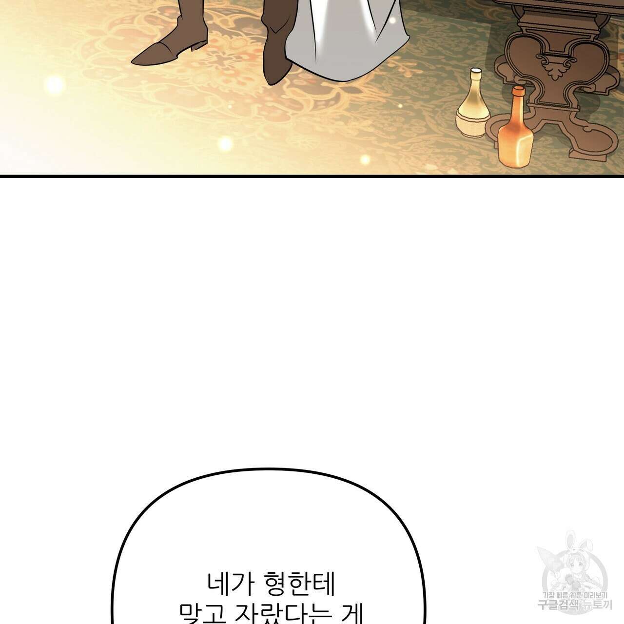 그래서 나는 죽었을까 37화 16