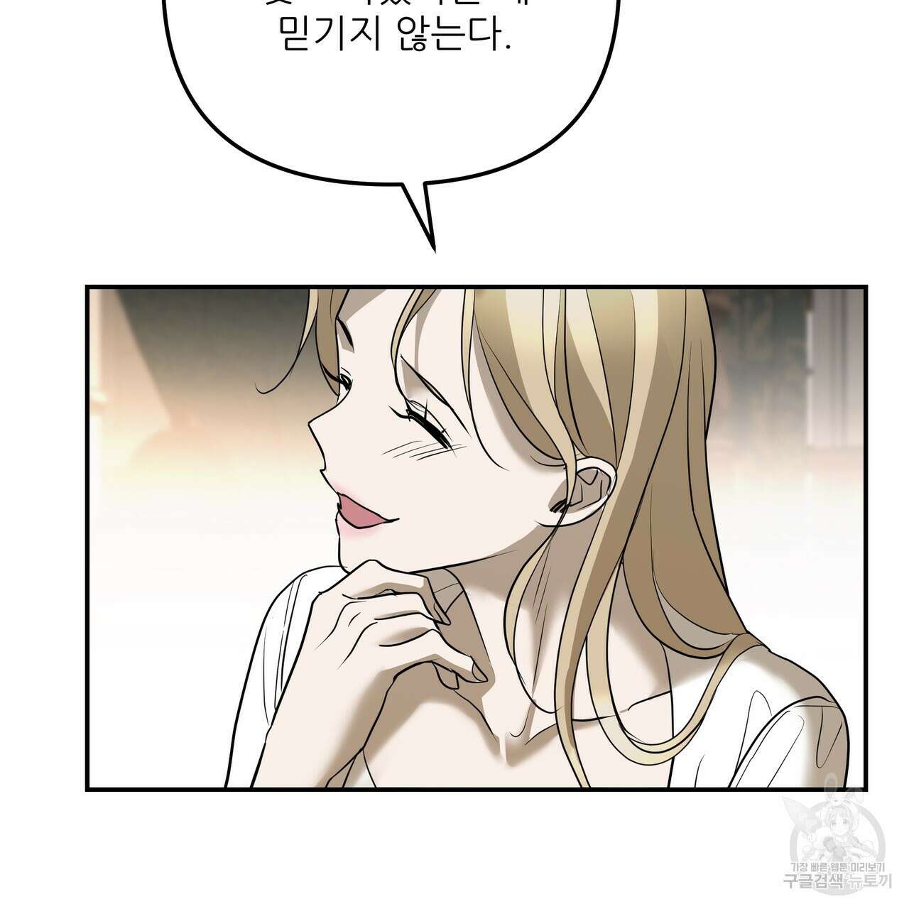 그래서 나는 죽었을까 37화 17