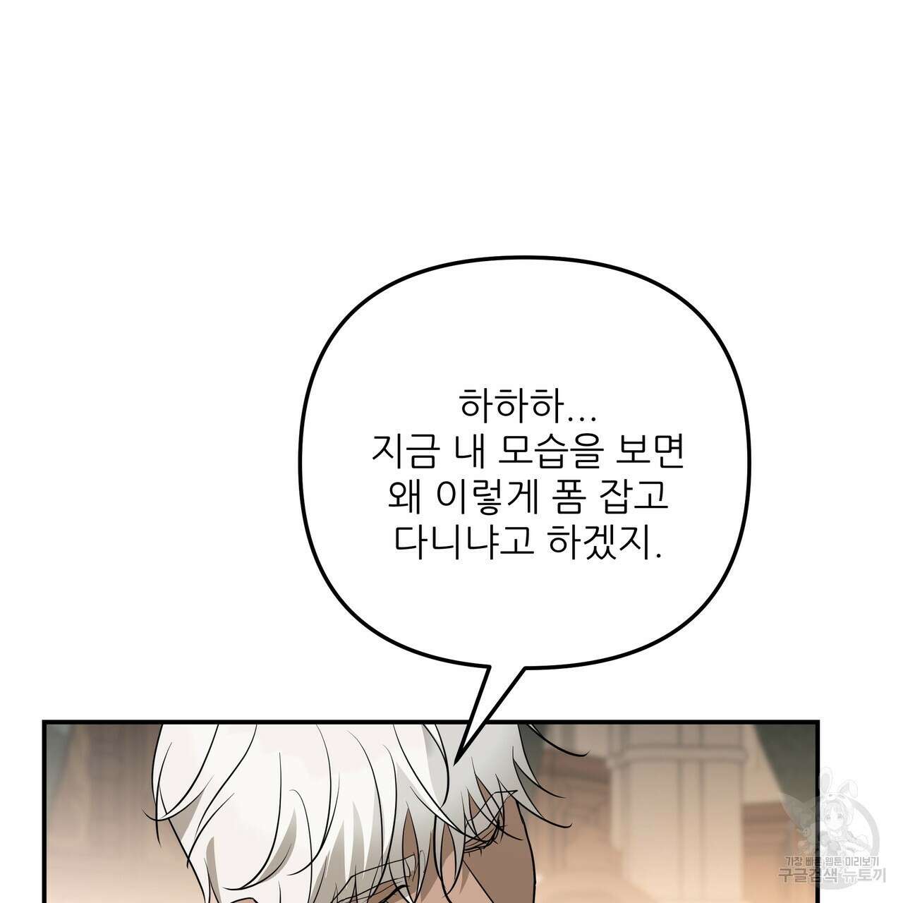 그래서 나는 죽었을까 37화 18
