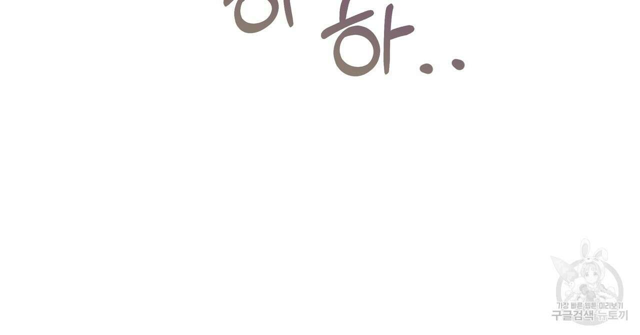 그래서 나는 죽었을까 37화 20