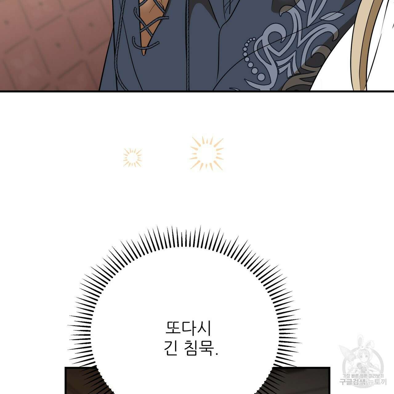 그래서 나는 죽었을까 37화 23