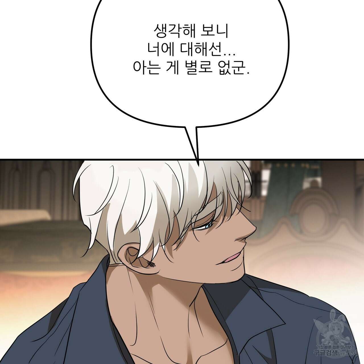 그래서 나는 죽었을까 37화 28