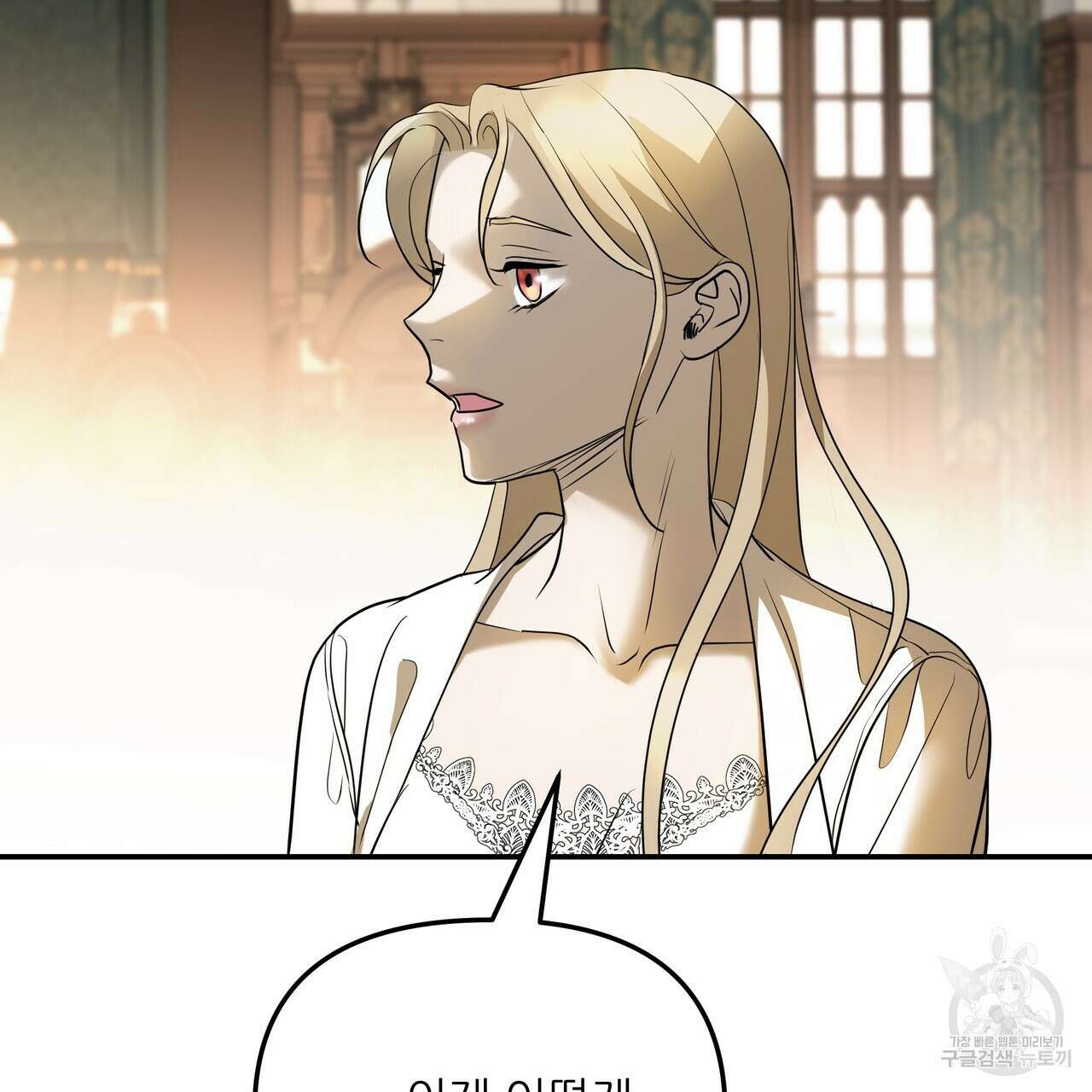 그래서 나는 죽었을까 37화 56