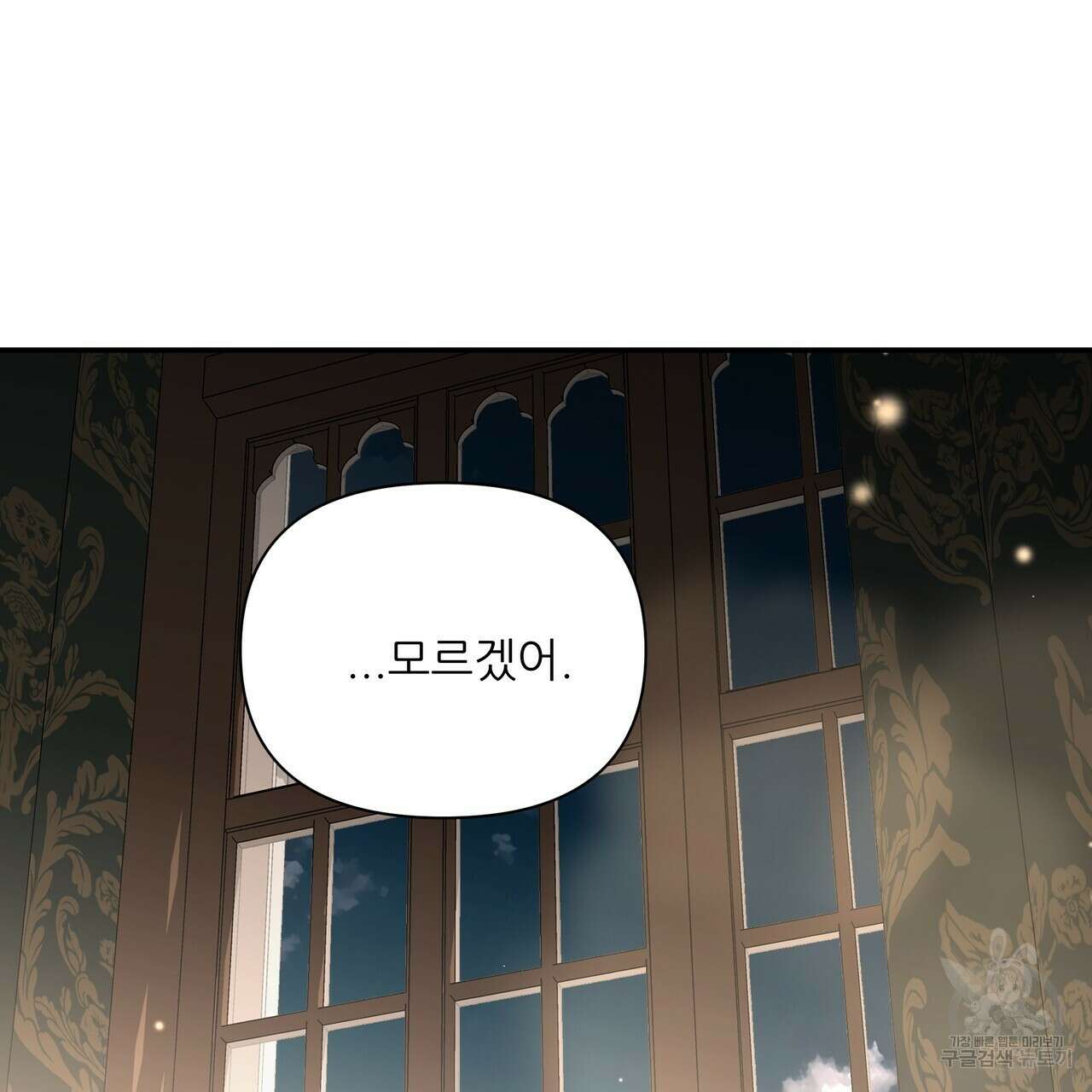 그래서 나는 죽었을까 37화 58