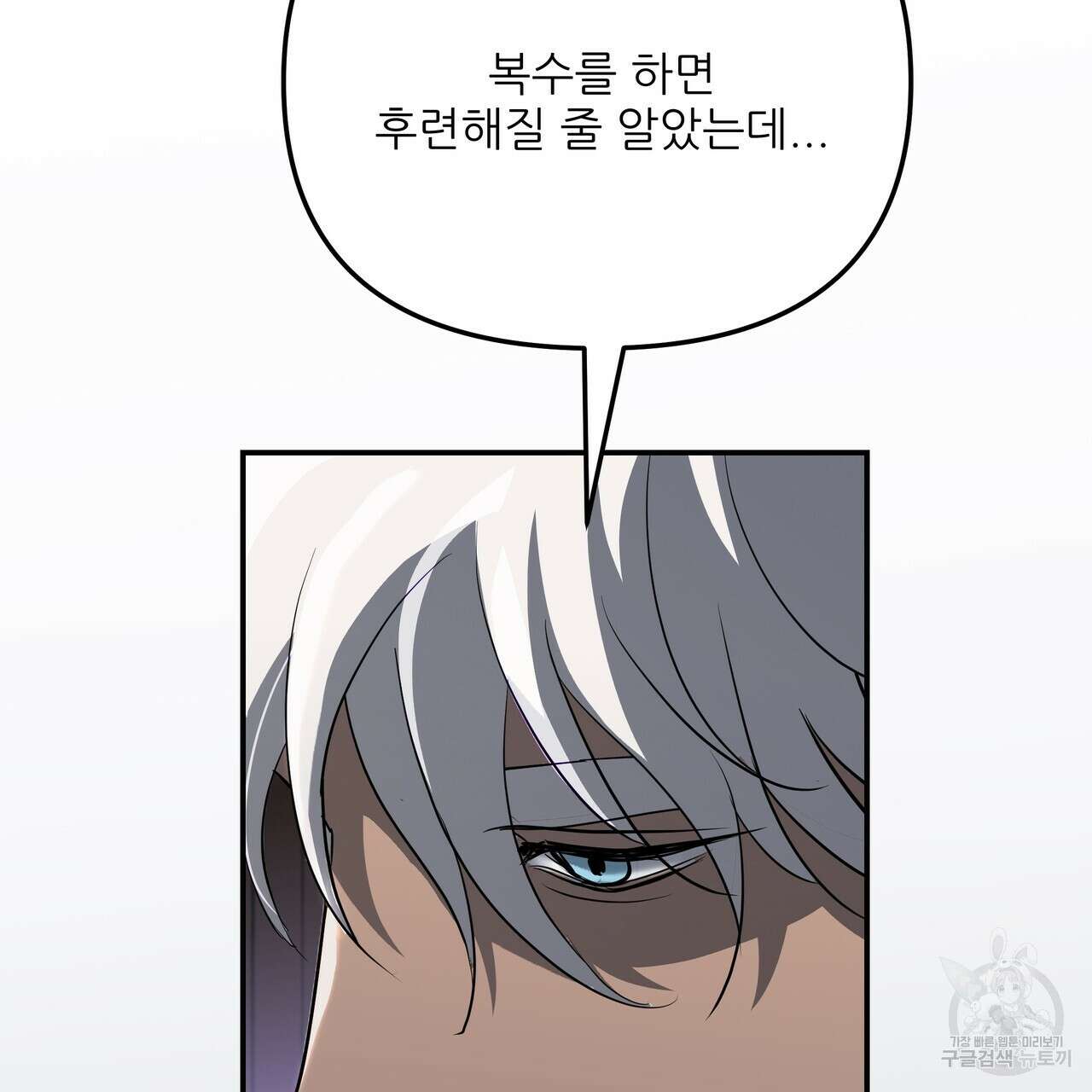 그래서 나는 죽었을까 37화 62